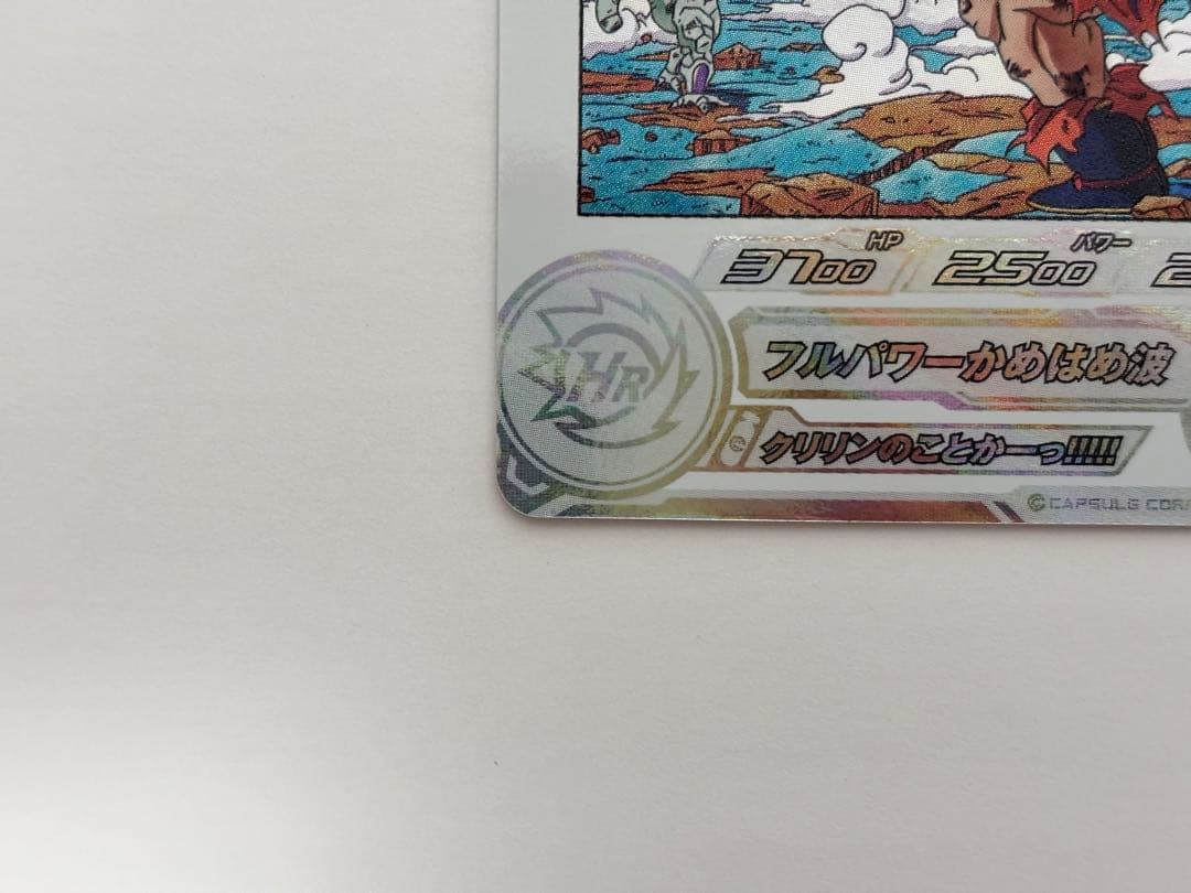 ドラゴンボールヒーローズ　MM3-014 DA