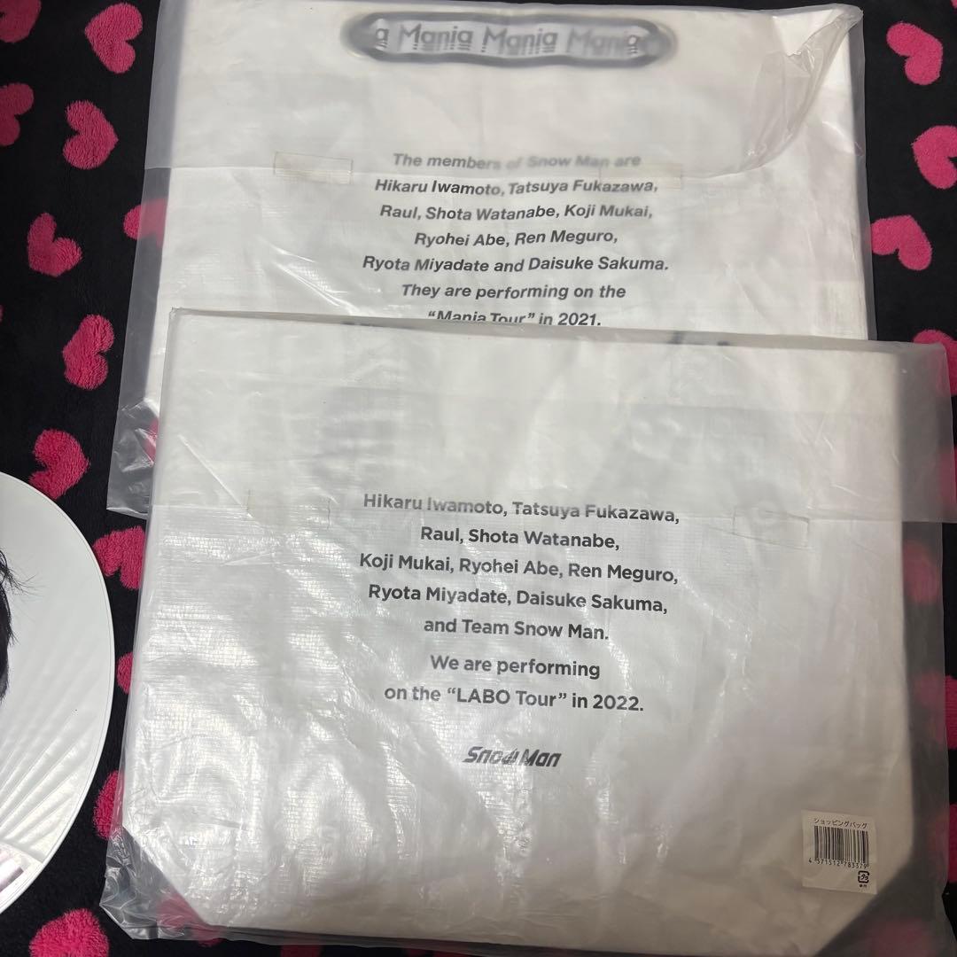 宮舘涼太 グッズ まとめ売り