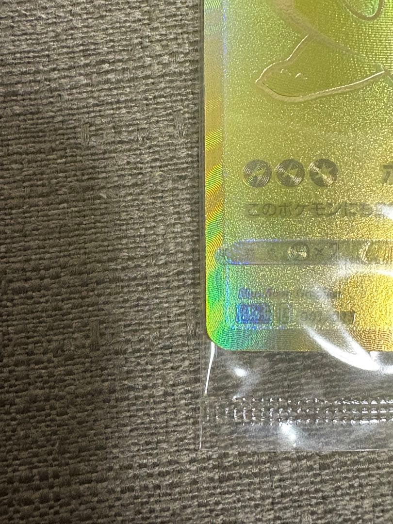 ピカチュウV 001/015 25th ANNIVERSARY未開封