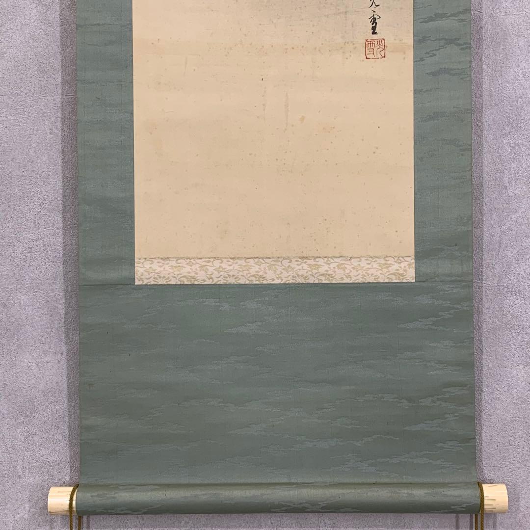 掛軸 光雪 鯉 木箱 3-20