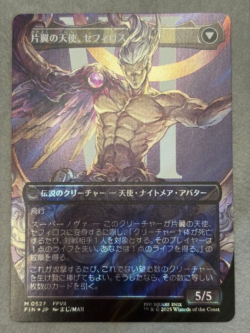MTG FF 威名のソルジャー、セフィロス　サージfoil