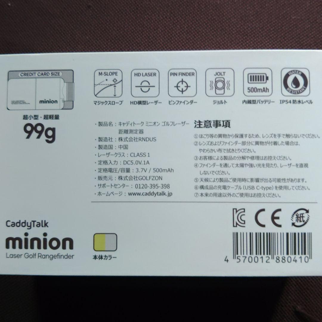 キャディートーク　minion 　ゴルフレーザー