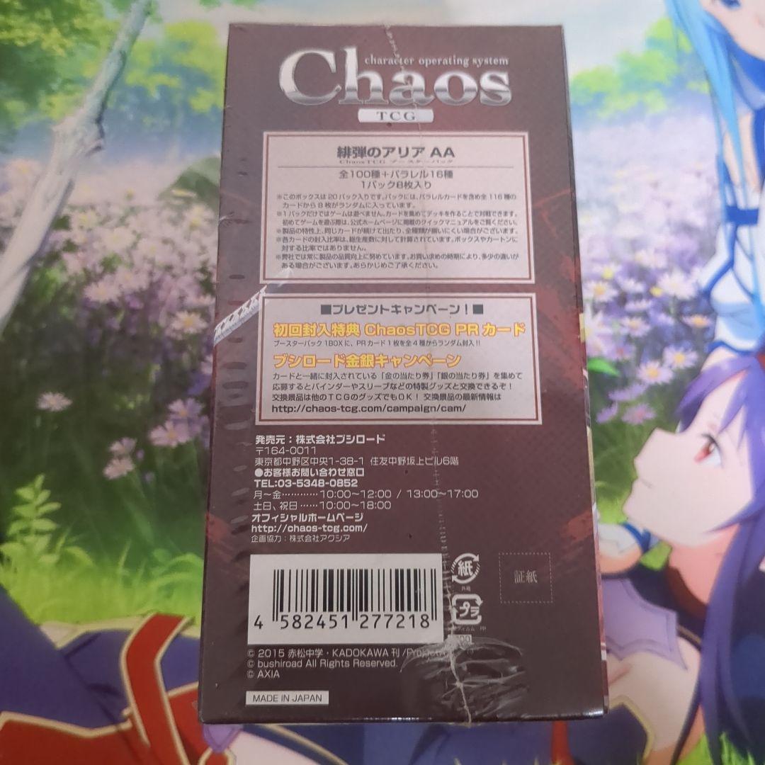 Chaos TCG 緋弾のアリアAA ブースター BOX Chaostcg