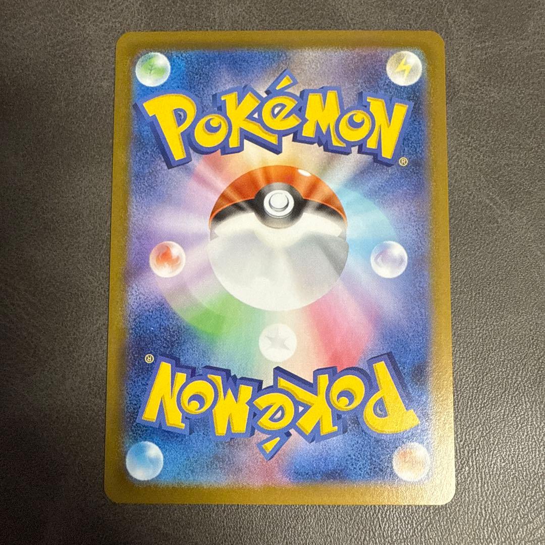 メガジガルデ　MUR