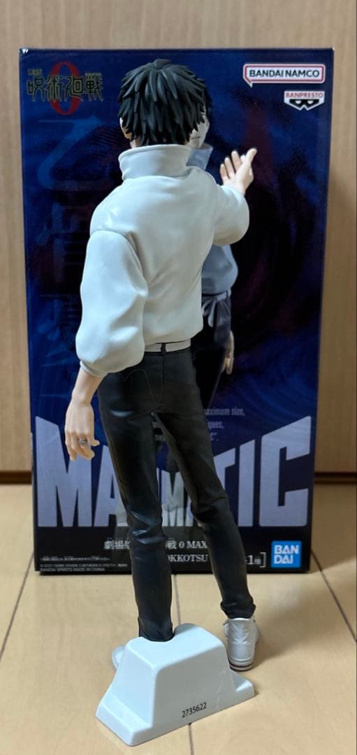 一番くじ 呪術廻戦0 C賞 祈本里香 MAXIMATIC 乙骨憂太 他