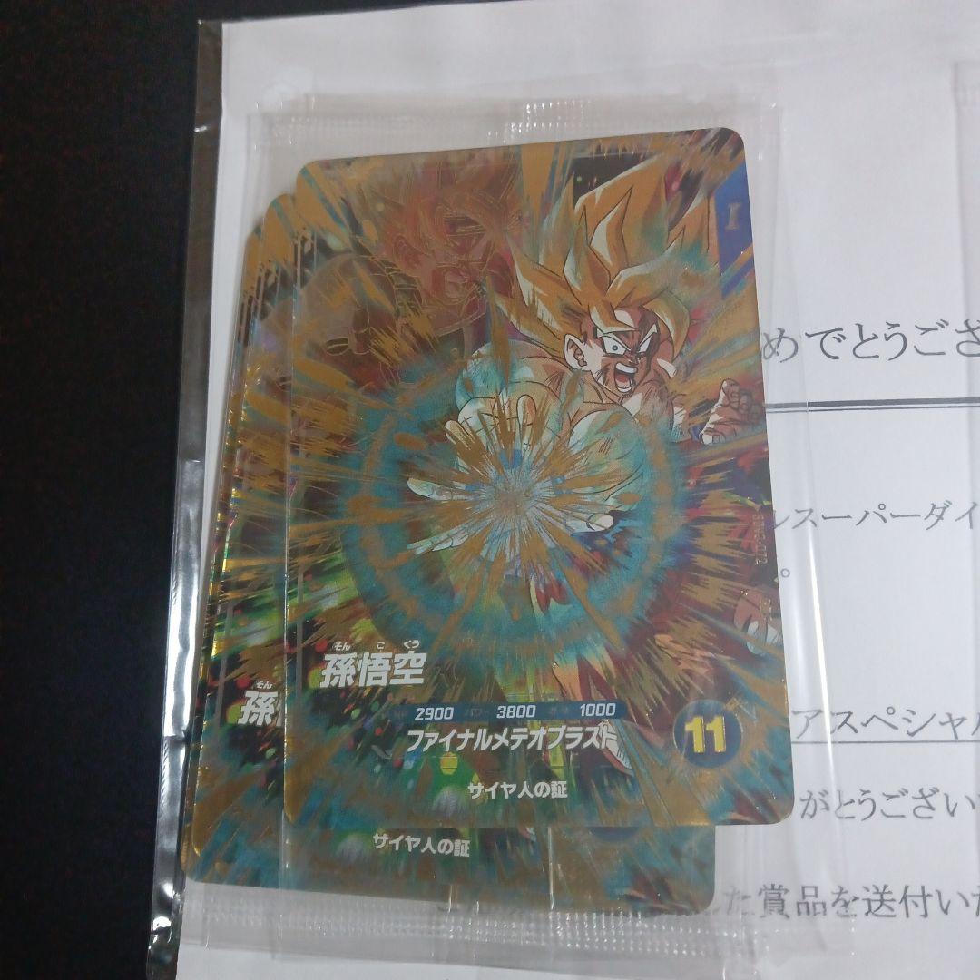 SDV3弾 限定GDRカード SDV3-072 孫悟空 10パック 未開封