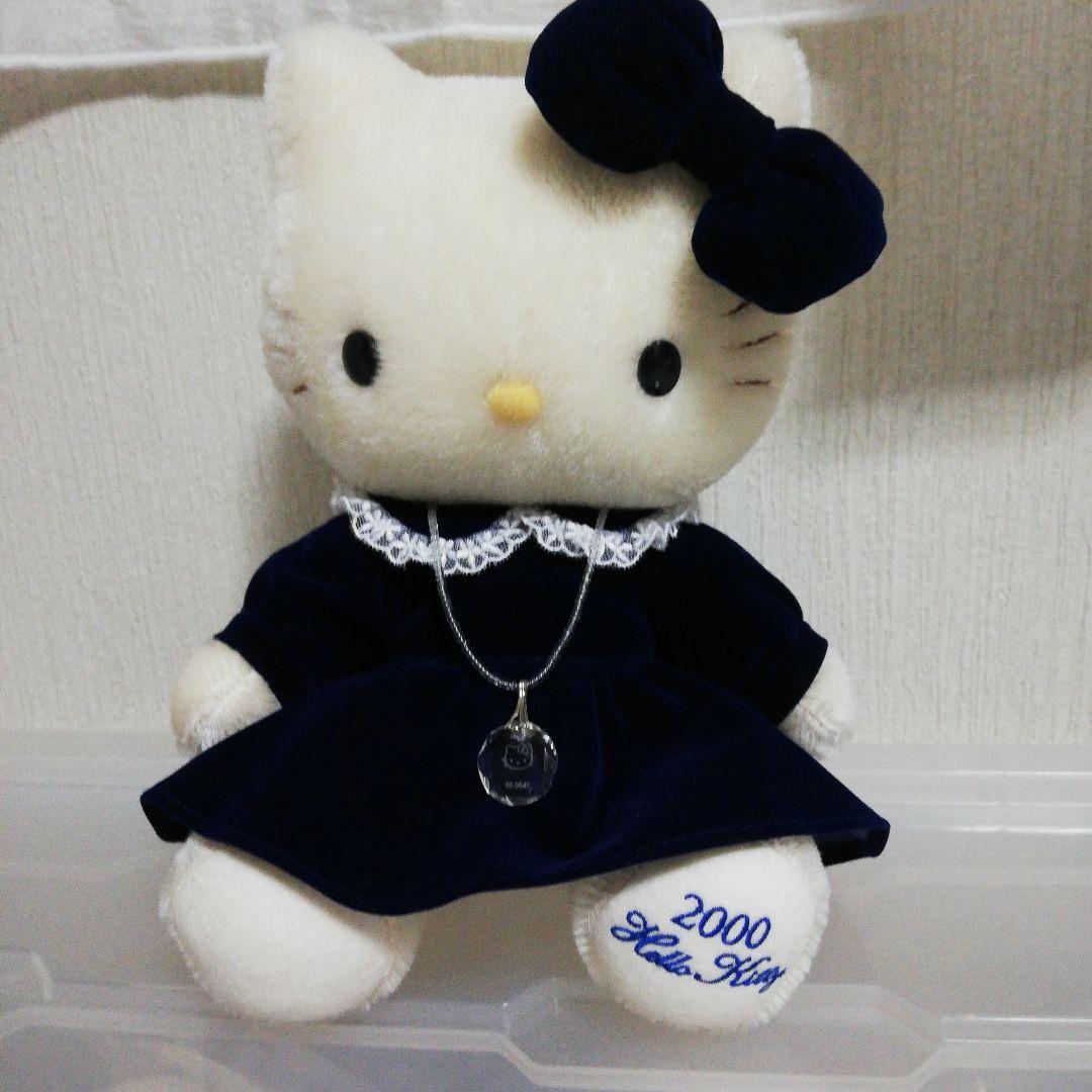ハローキティ ぬいぐるみ 2000年製 ネイビー【モヘアドール】