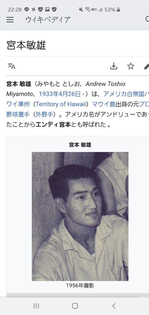 アンディ宮本　宮本敏雄　直筆サイン