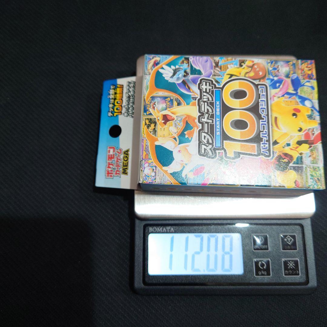 スタートデッキ100バトルコレクション　112g