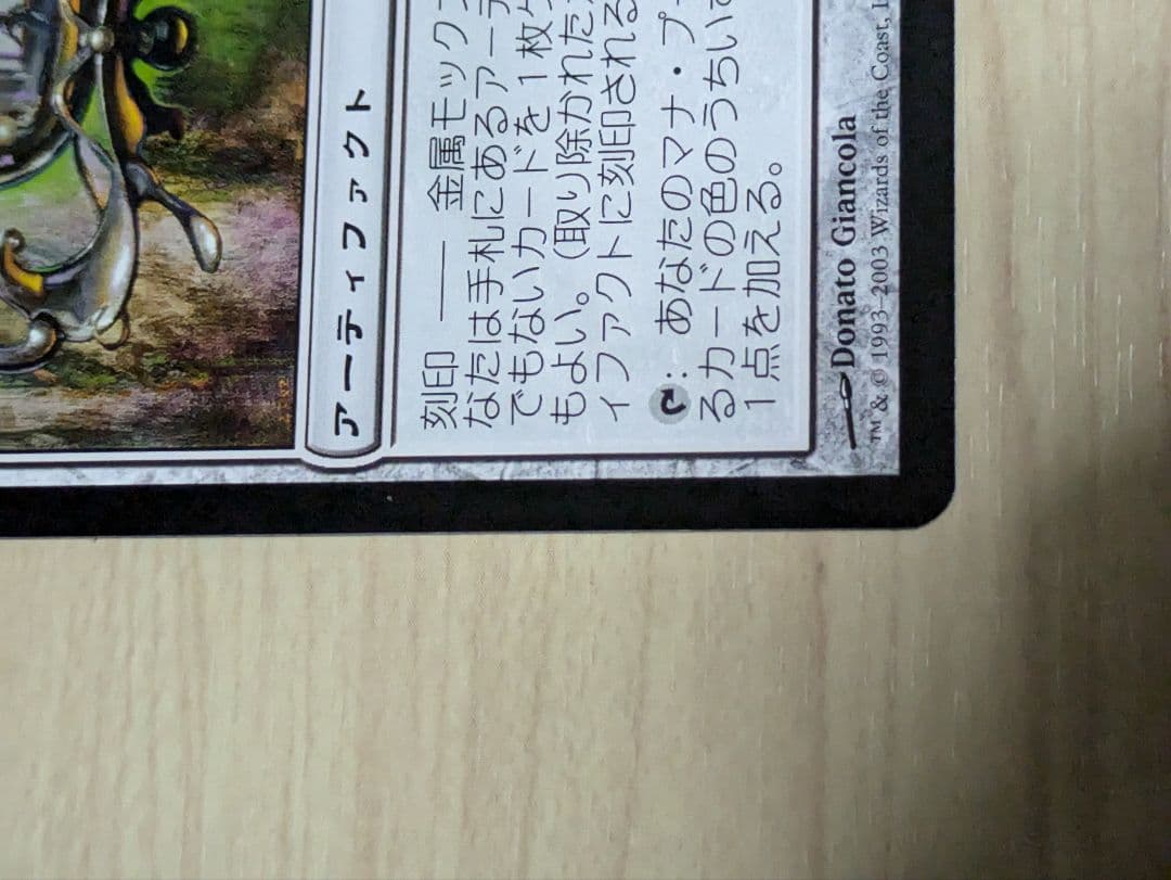 MTG 金属モックス　日本語　未使用　メルカリ便