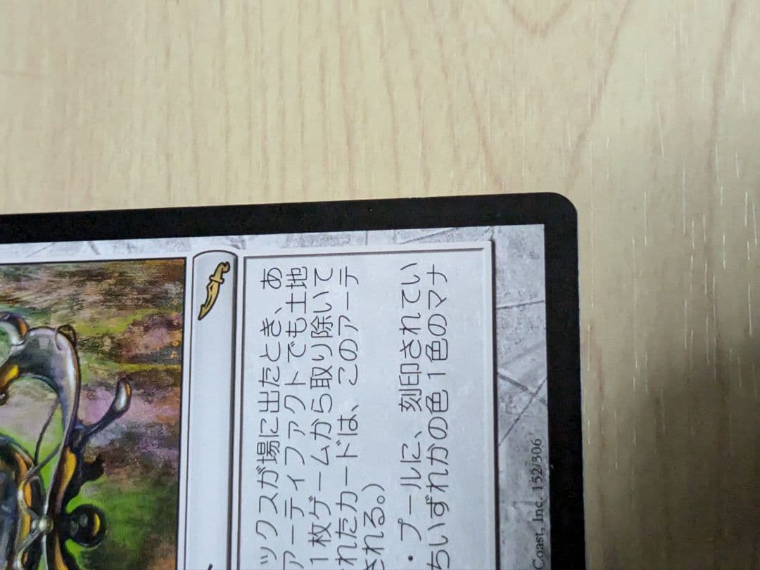 MTG 金属モックス　日本語　未使用　メルカリ便