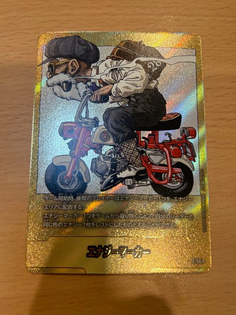 エナジーマーカー　パラレル　亀仙人　金　E-58⭐︎ MANGA BOORTER