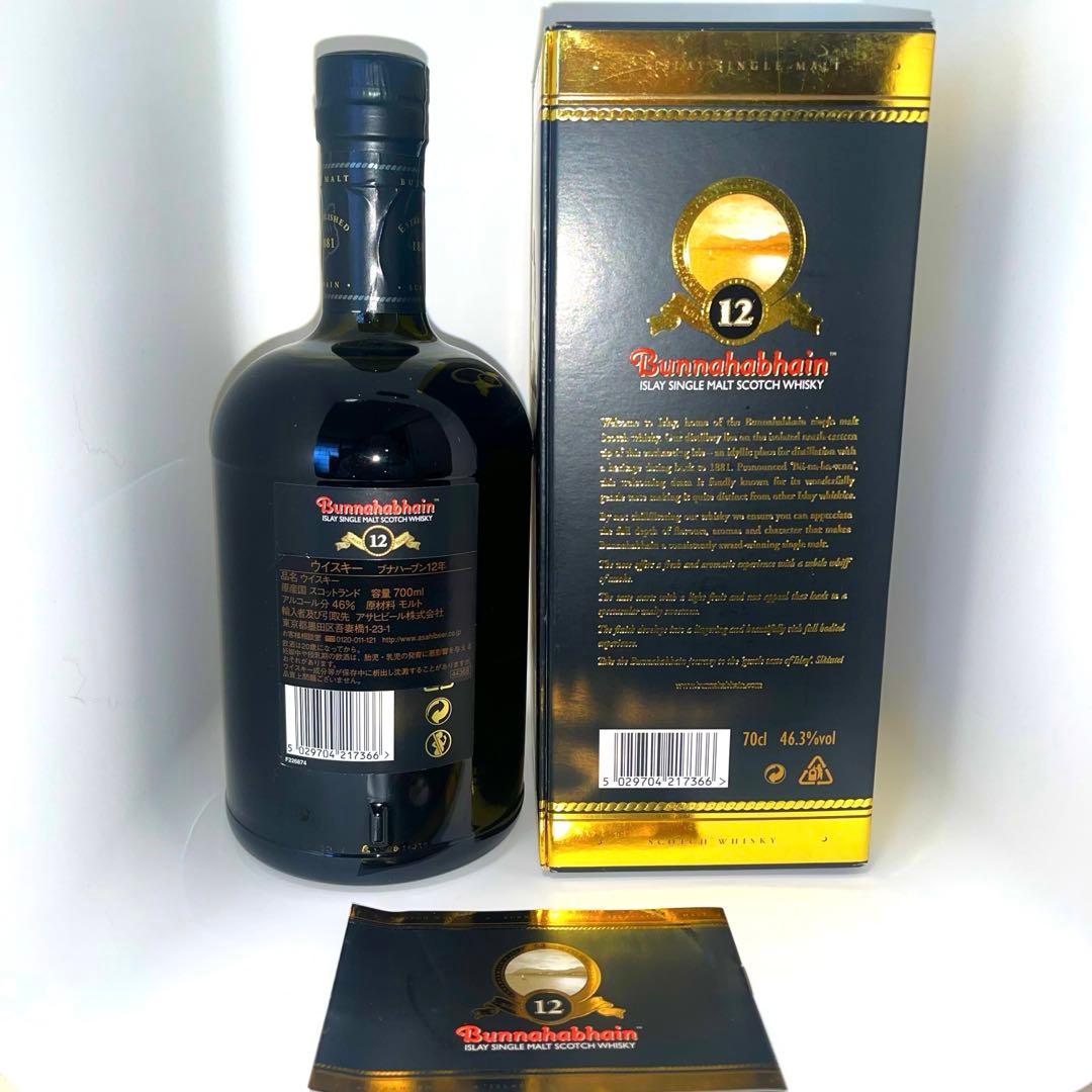 ☆旧ボトル☆Bunnahabhain 12年シングルモルトウイスキー