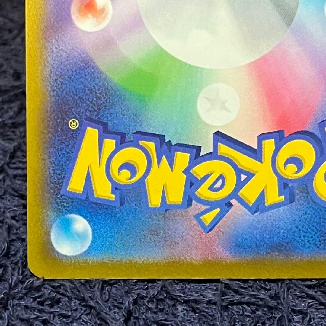 ポケカ　メガゲンガーex sar ワンオーナー　メガドリームex