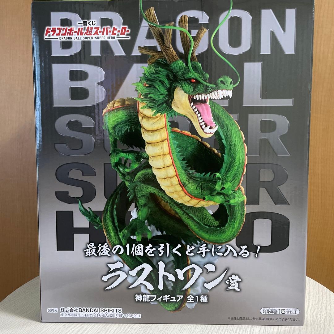 ドラゴンボール 超スーパーヒーロー 神龍 フィギュア ラストワン賞