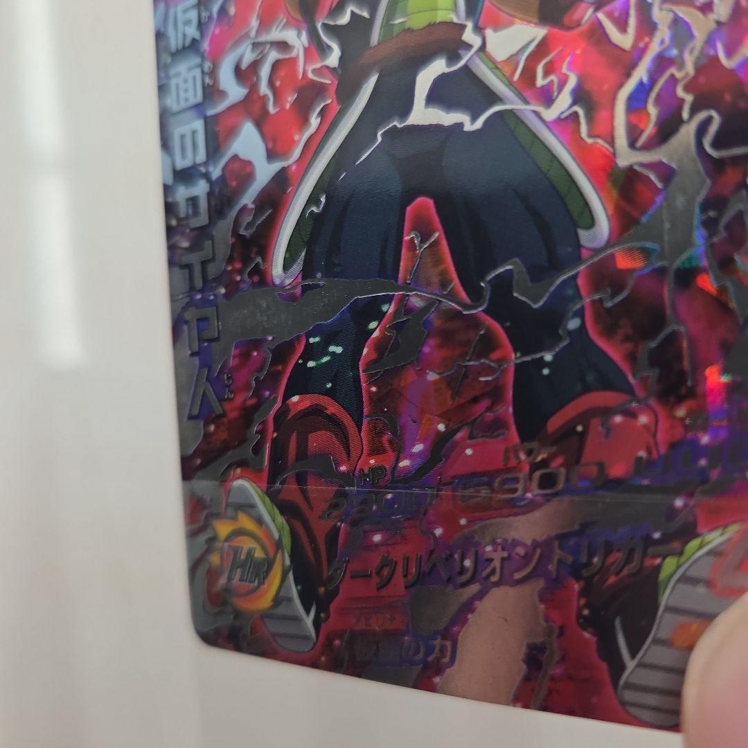 や*え様 本家美品　HGD1-SEC2 仮面のサイヤ人 銀箔