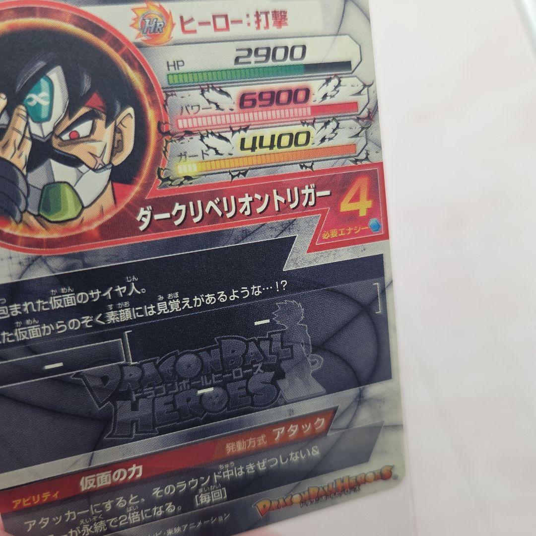 や*え様 本家美品　HGD1-SEC2 仮面のサイヤ人 銀箔