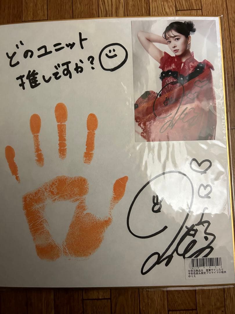スターダム　小坂井祐莉絵　サイン入り 手形付き 写真