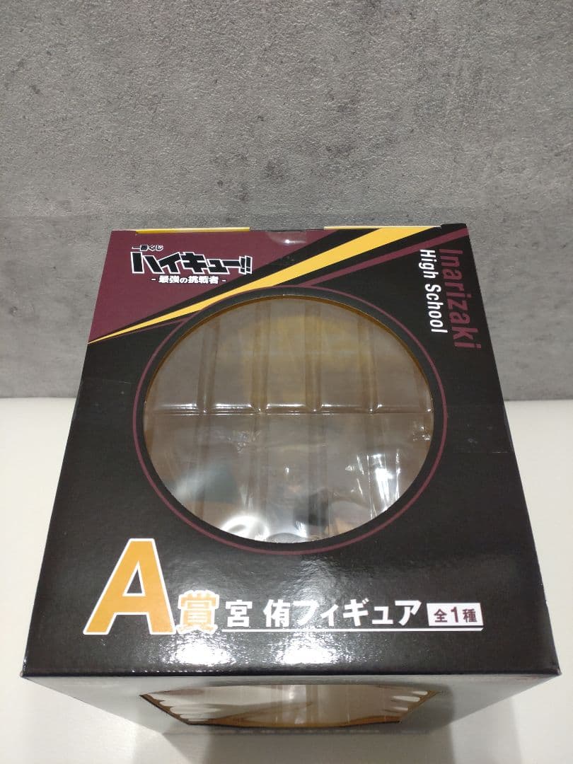 ハイキュー!!一番くじ　最強の挑戦者　A賞 B賞 C賞 ラストワン　セット