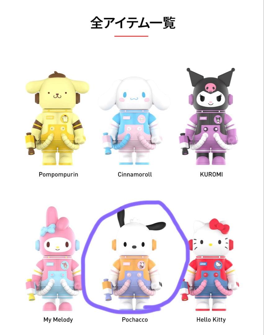 MEGA コレクション　400% SPACE MOLLY サンリオ