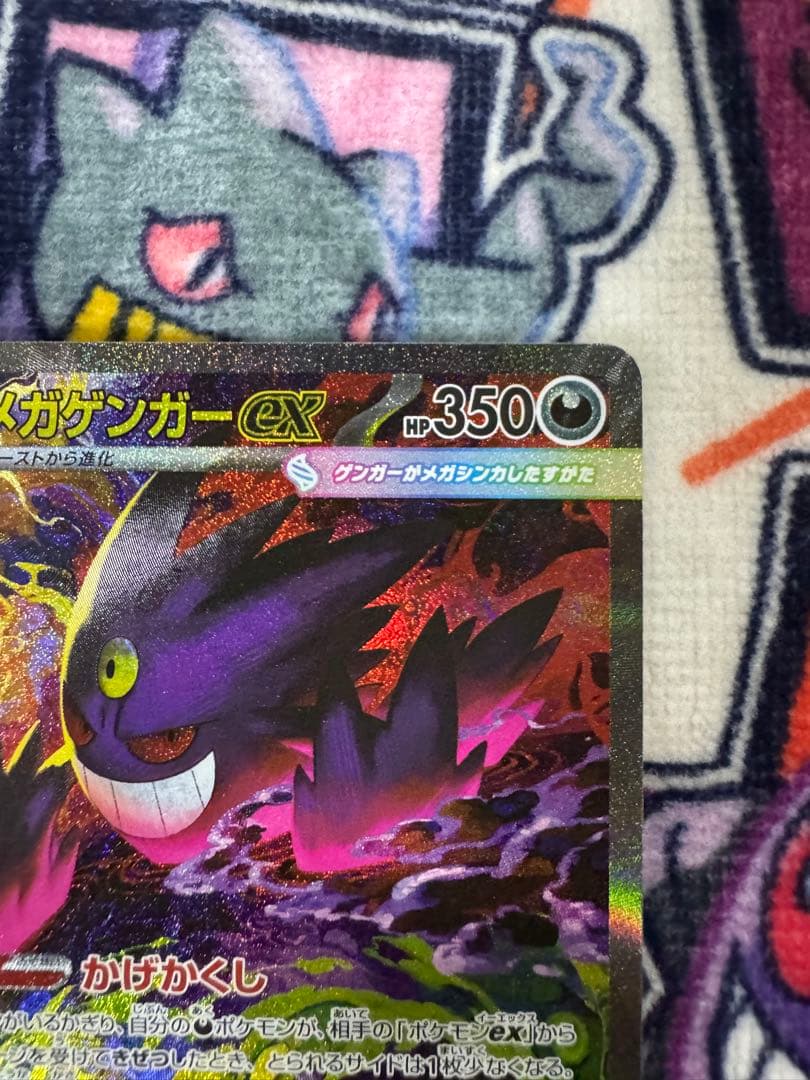 ポケモンカード megaドリームex 240/193 メガゲンガーex SAR