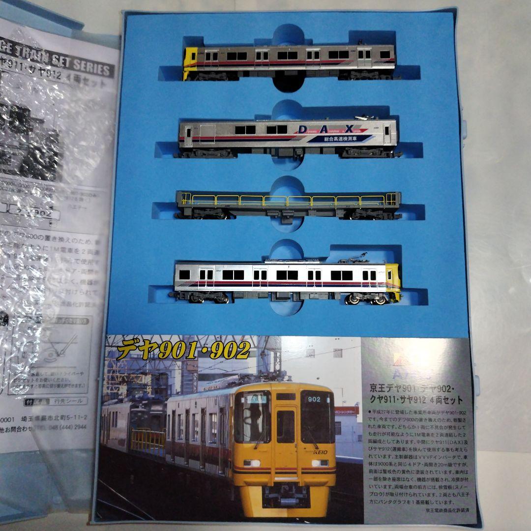 マイクロエース 京王デヤ901·デヤ902·クヤ911·サヤ912 4両セット
