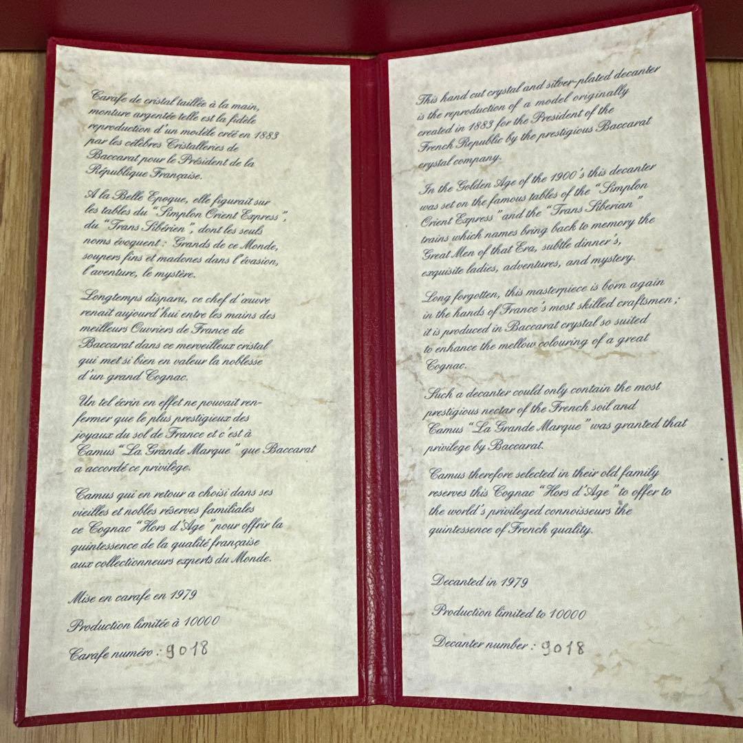 超希少★ カミュ XO バカラクリスタル 1979 限定 未開栓