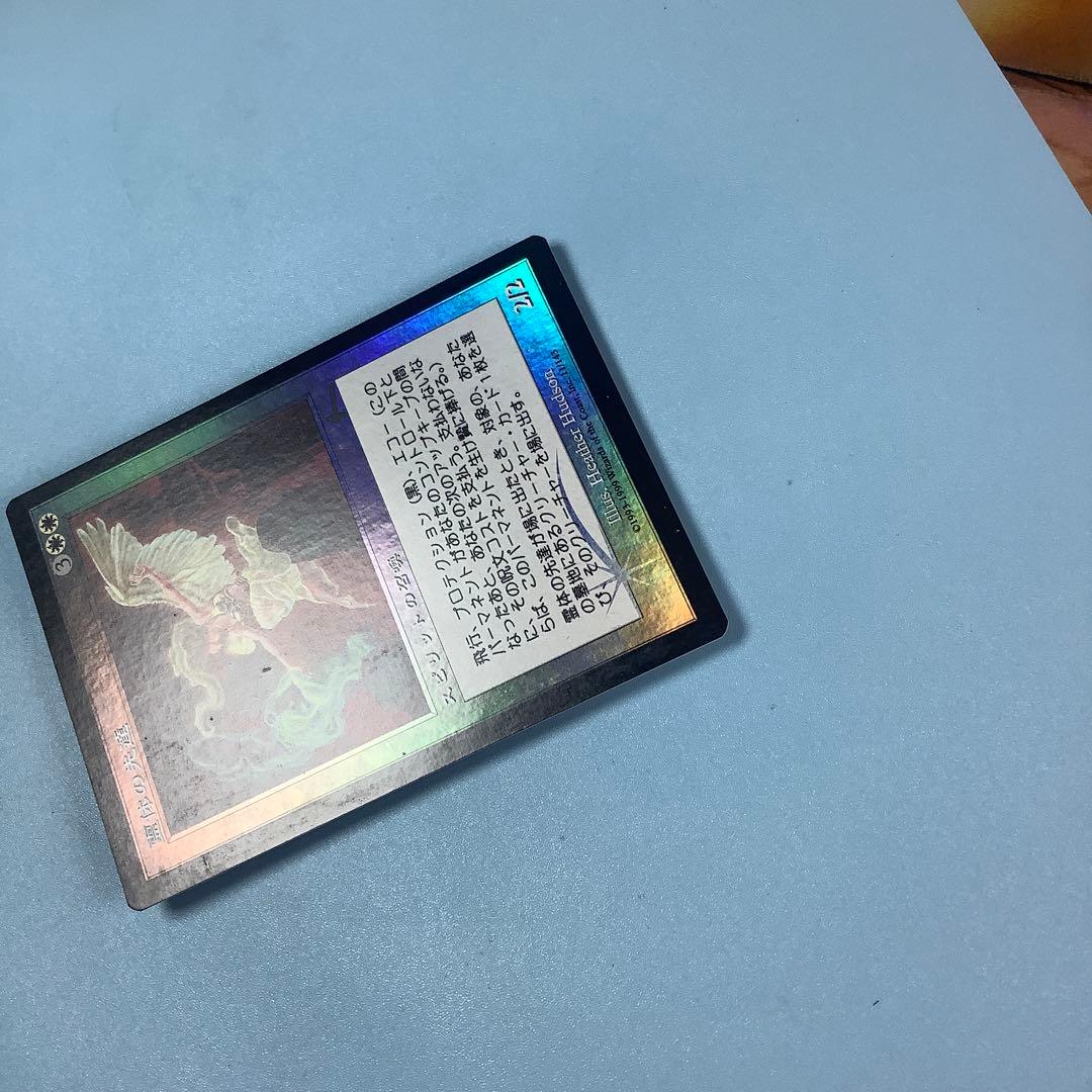 霊体の先達/Karmic Guide ULG日本語foil