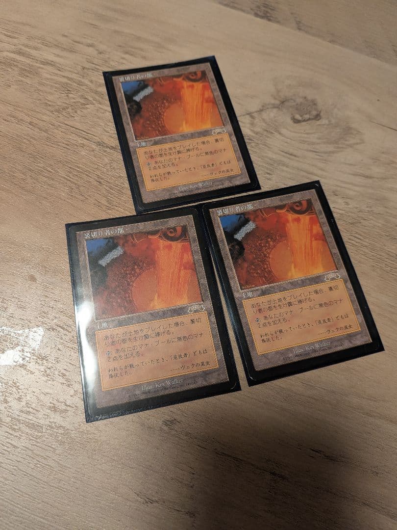 裏切り者の都 日本語版 3枚セット