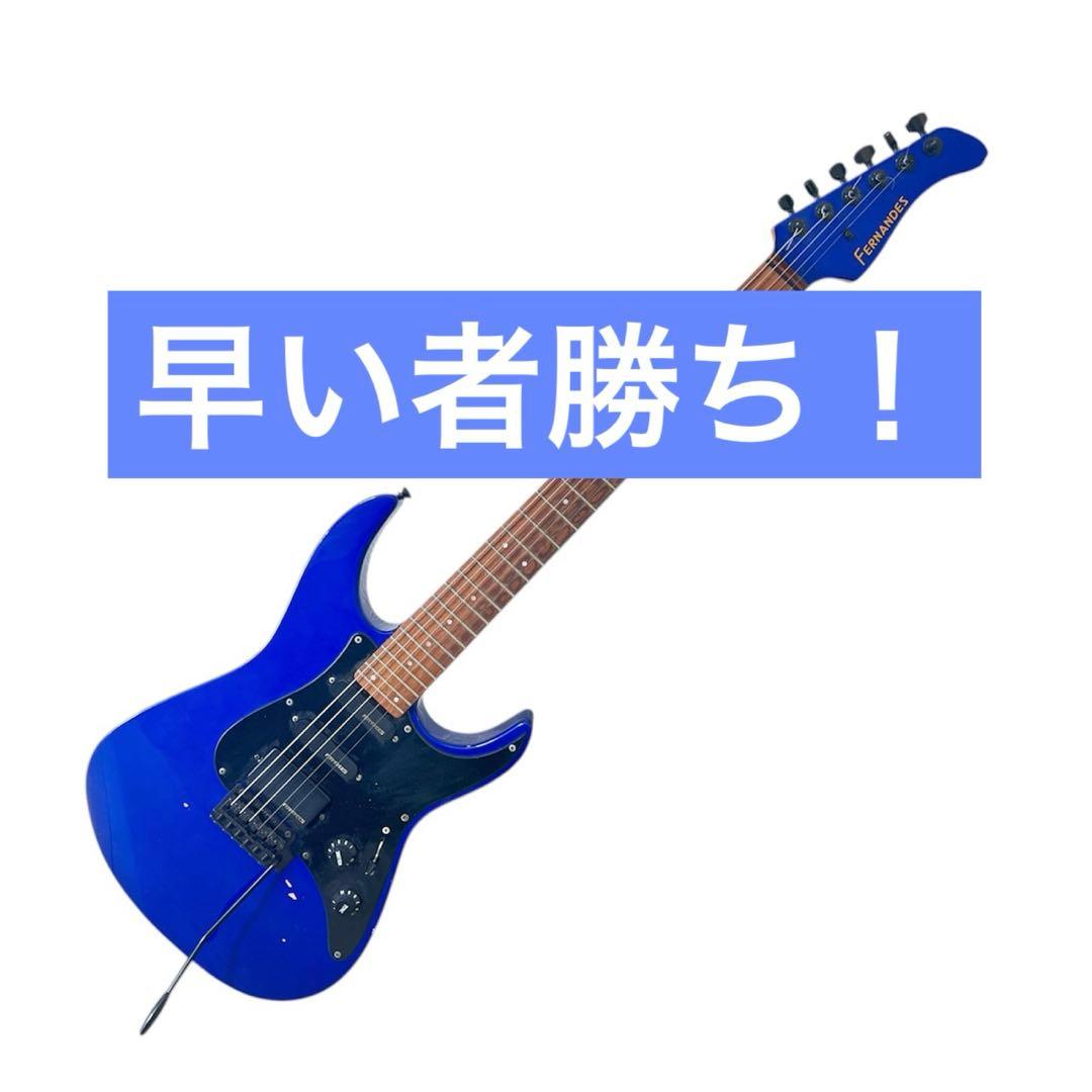 【大人気アイテム】フェルナンデス エレキギター 青 アーム付き