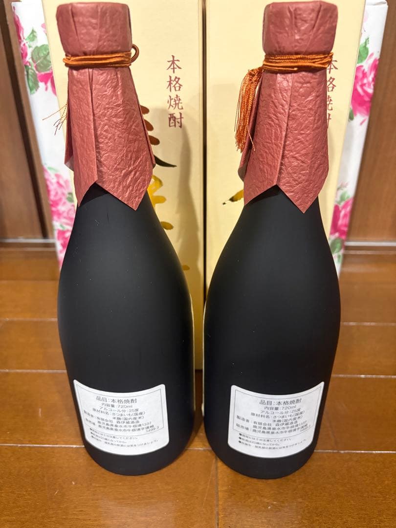 2本セット　新品未開封　森伊蔵　本格焼酎　　720ml