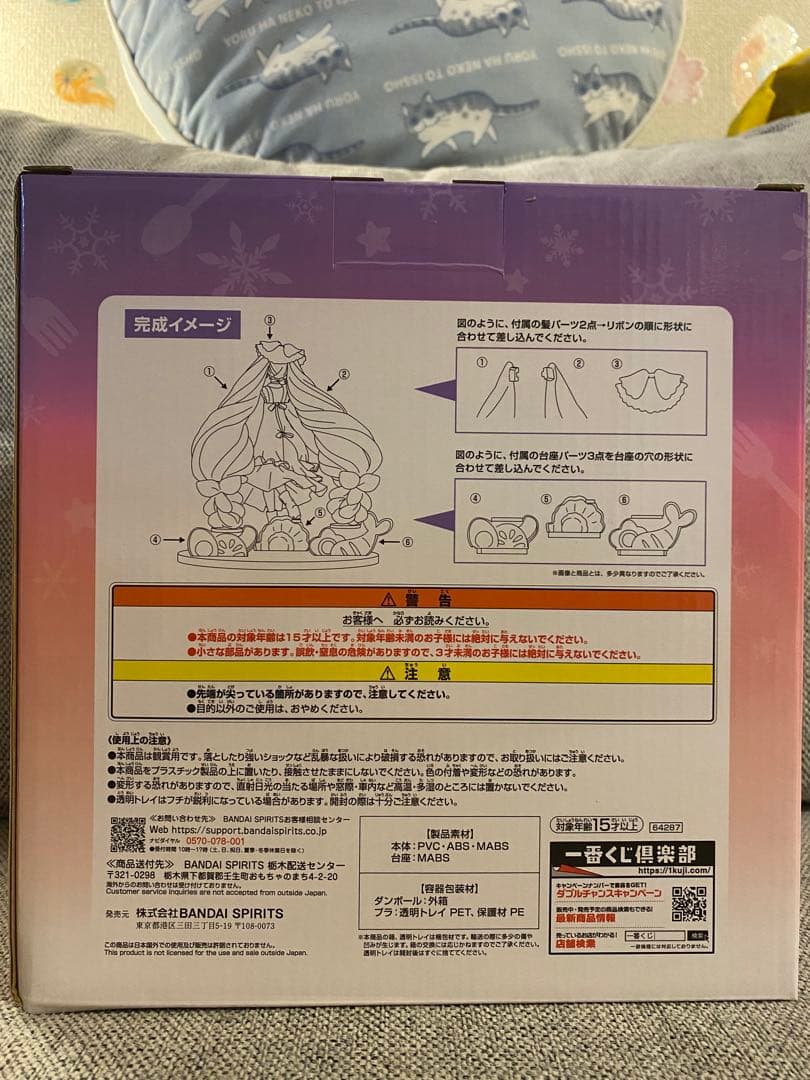 【⼀番くじ 雪ミク】2024 & 2025 A賞 フィギュア 初音ミク