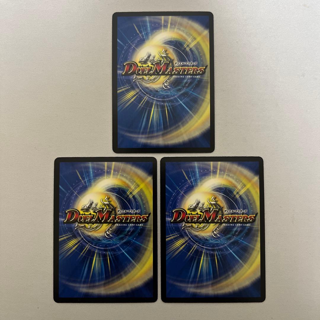 美品 バルクライ王 プロモ 3枚セット