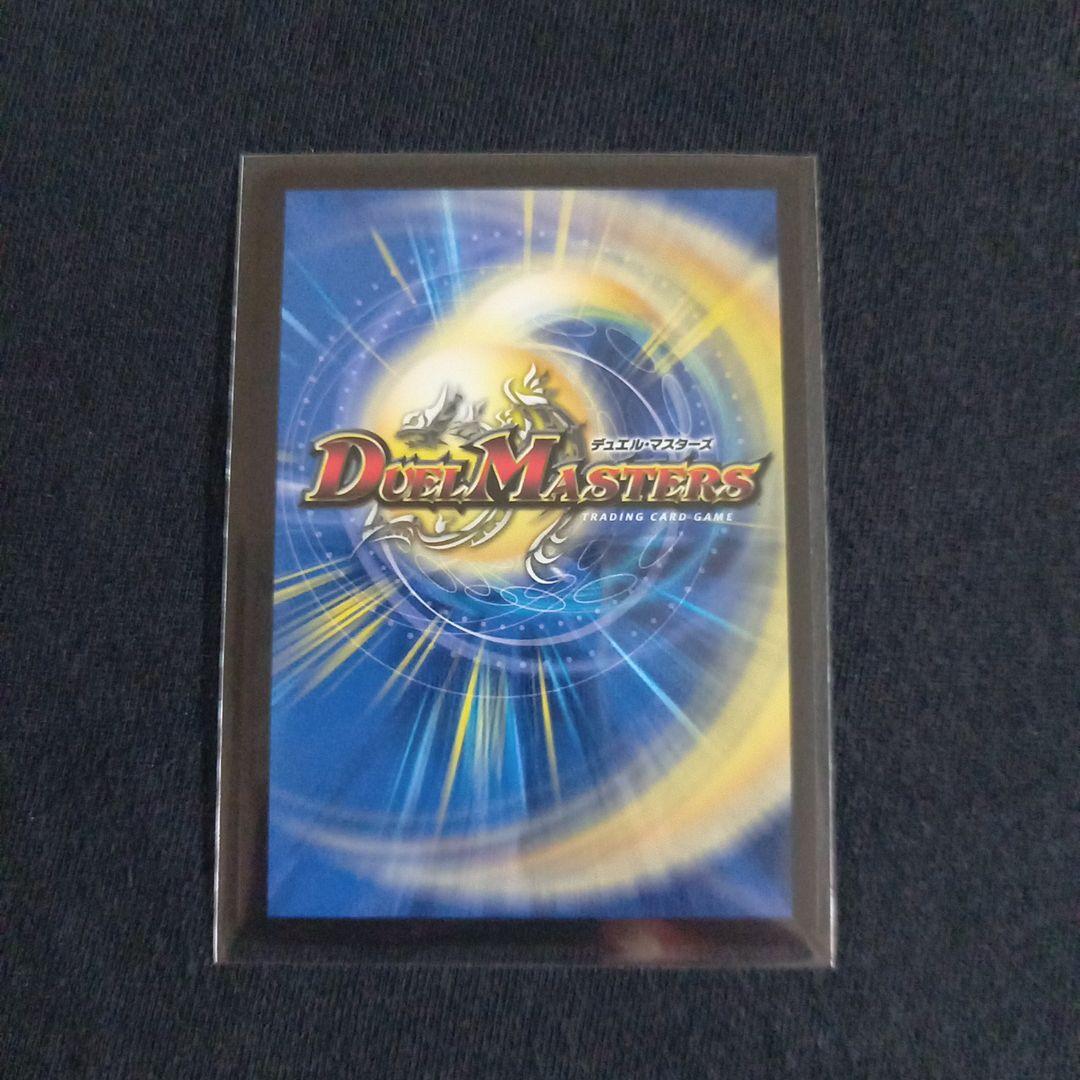 デュエマ 砕慄接続 グレイトフルベン 金トレ 1枚 新弾 松尾省吾 コラボ 環境