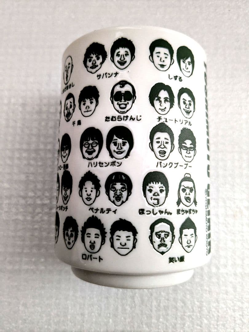 ⭐未使用⭐　博多華丸　博多大吉　かまいたち　吉本芸人　似顔絵　湯のみ　関西土産