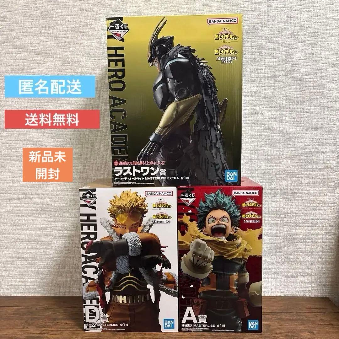 1番くじ 僕のヒーローアカデミア －紡ぐ力－3個セット A賞　D賞　ラストワン賞