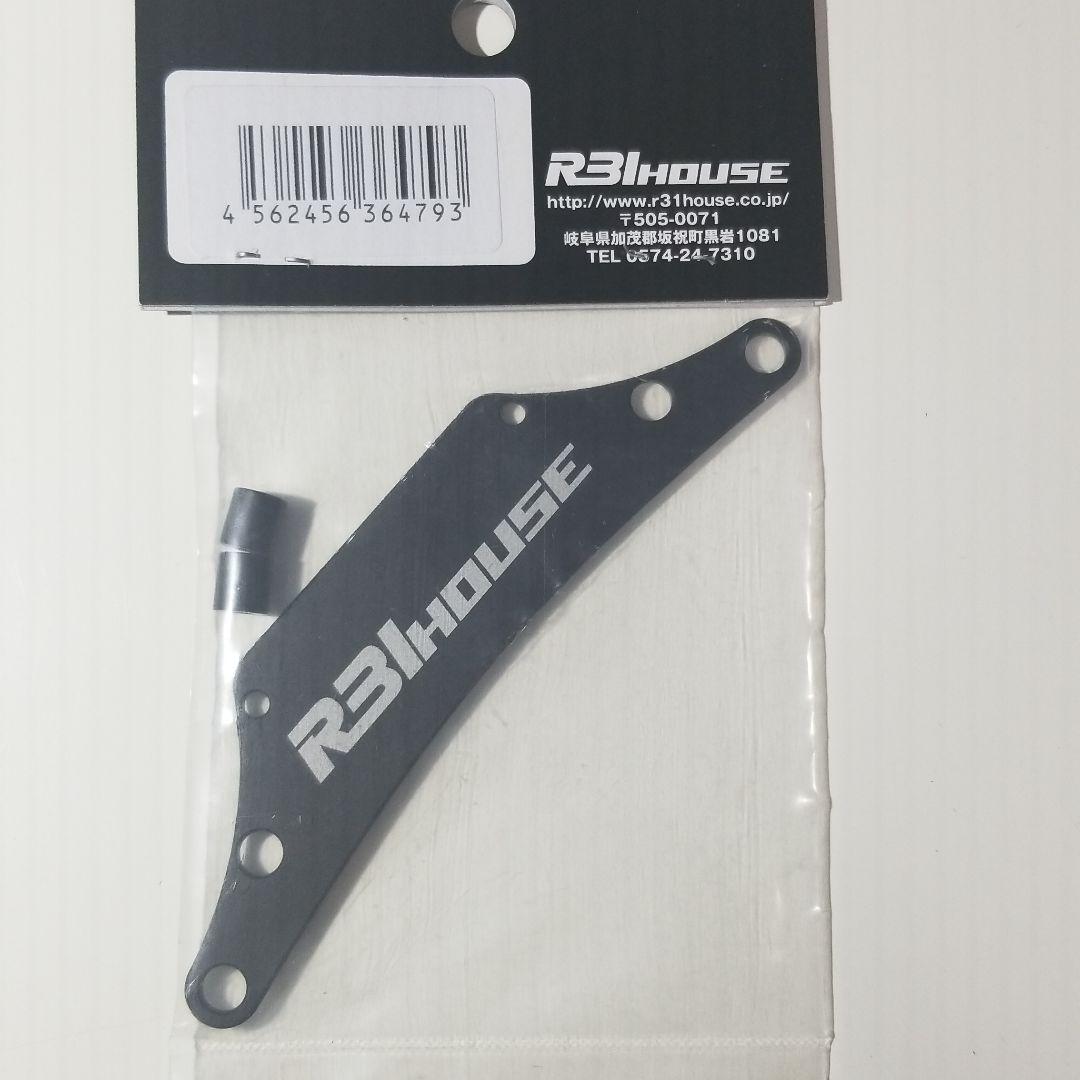 R31HOUSE グローバル限定アルミバンパーサポート