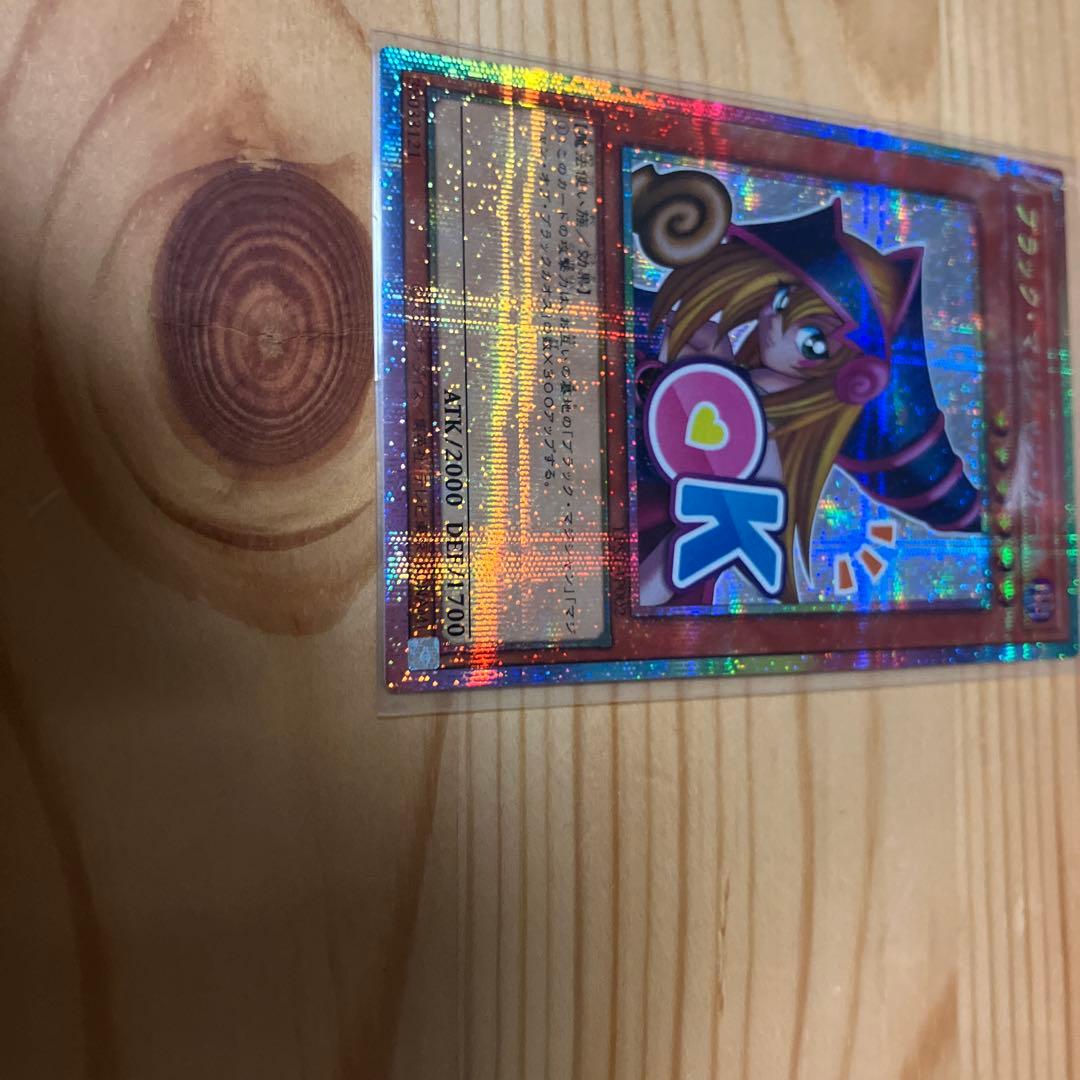 ブラックマジシャンガール スタンプエディション プリシク プリズマ