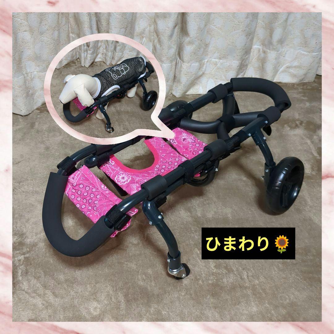 ワンちゃん4輪　M.ダックス等　リハビリ　食事補助　犬用車椅子　介護　犬の歩行器