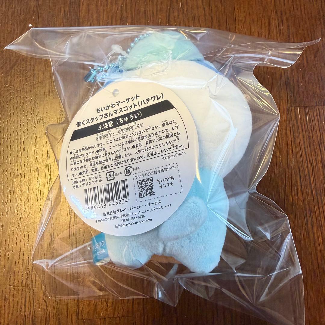 【激レア】ハチワレ ちいかわマーケット 働くスタッフさんマスコット