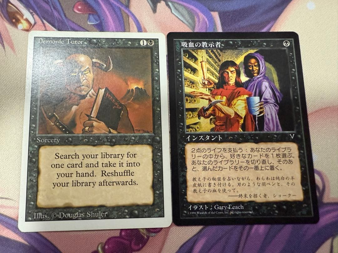 MTG 悪魔の教示者+吸血の教示者セット