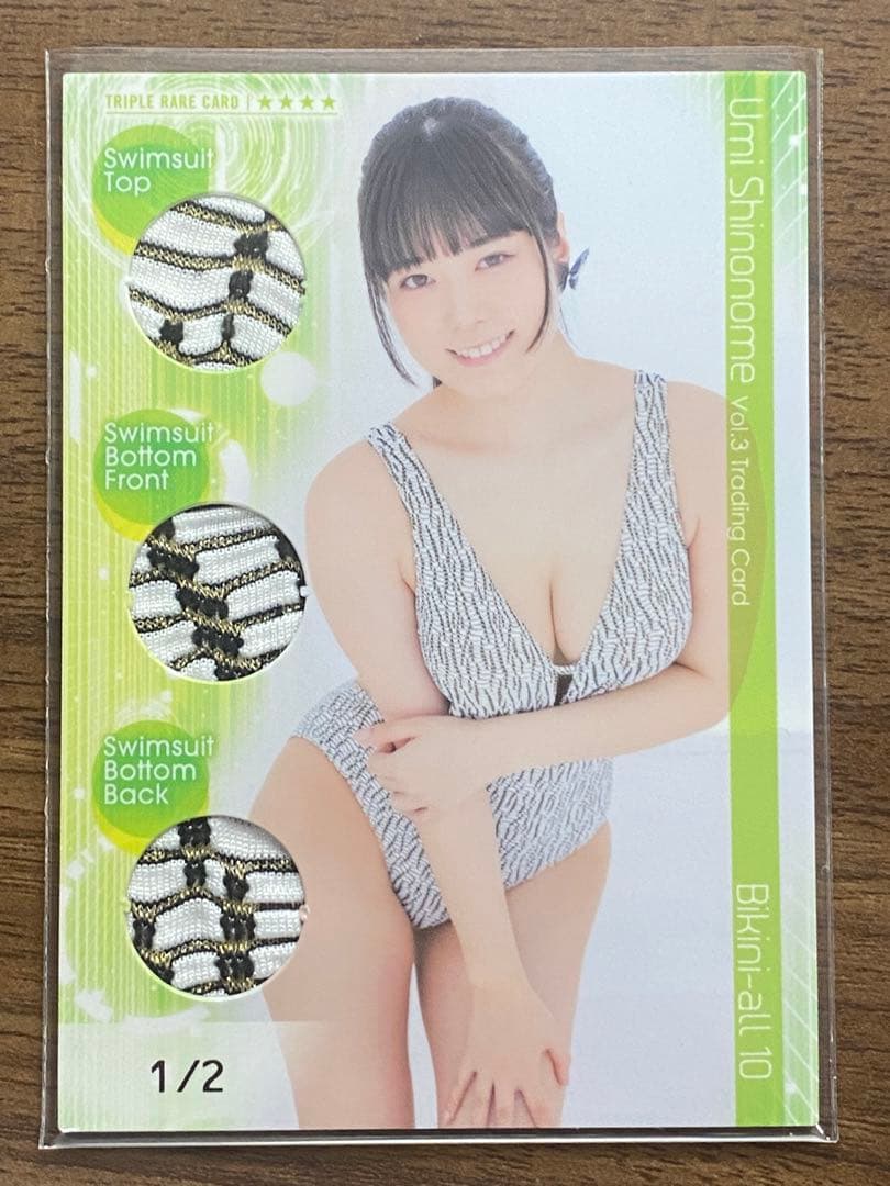 東雲うみ トレーディング トレカ Vol.3 ピンスポビキニオールカード10