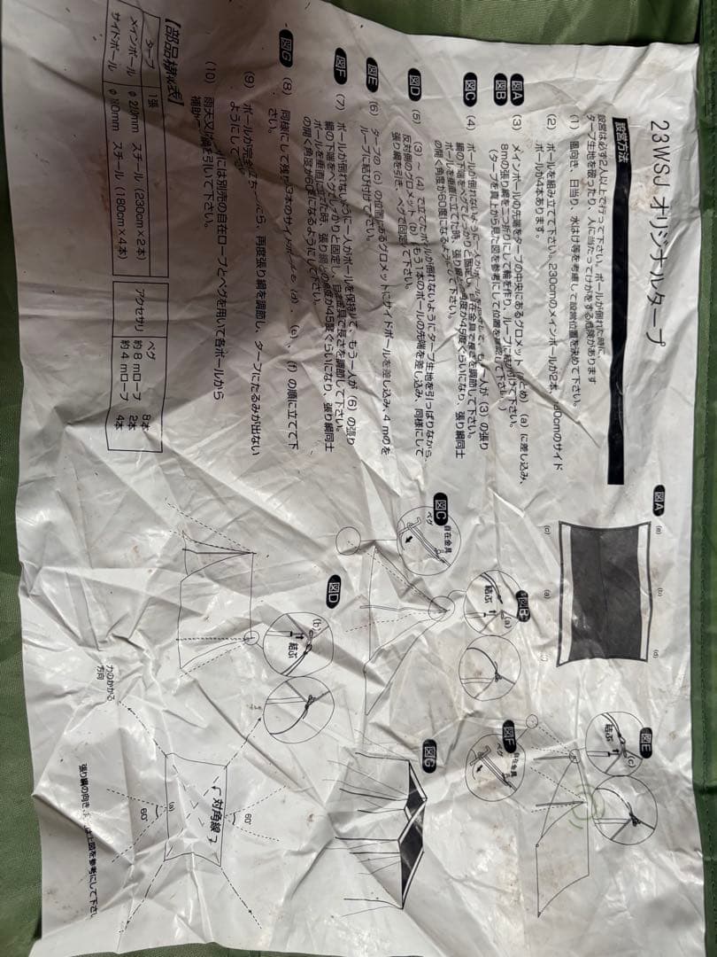 ロゴス タープ ボーイスカウト 23wsj 特別仕様