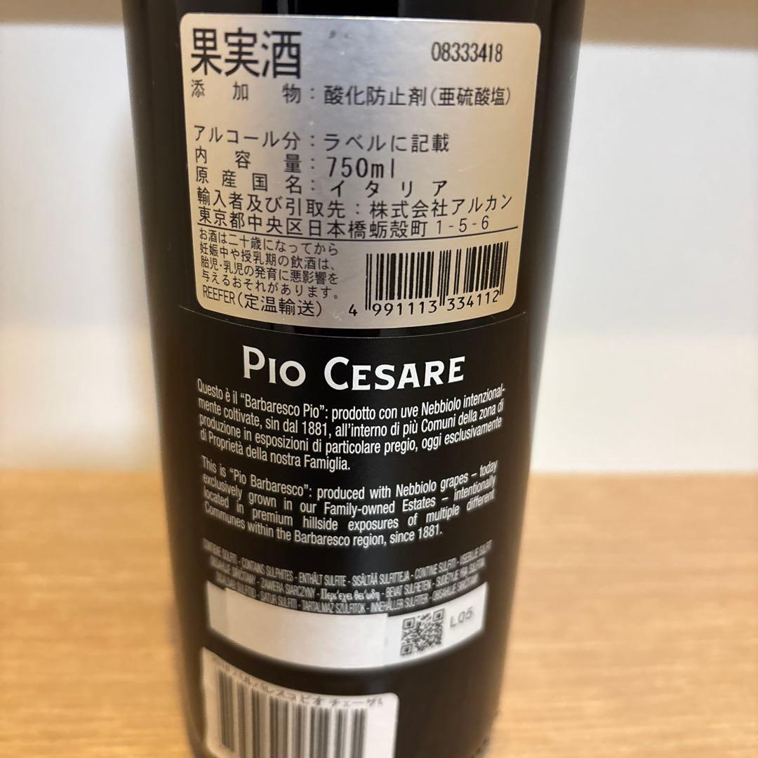 ワイン Pio Cesare Barbaresco 750ml 14%