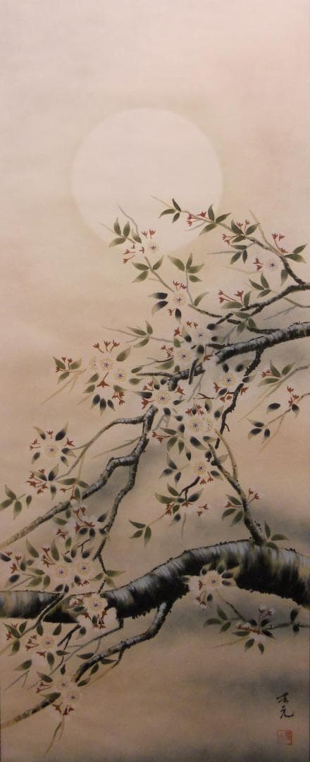 掛け軸 芸元 作 『 桜 』 絹本 希少 軸装 茶道具 掛軸 新品 未使用 保管