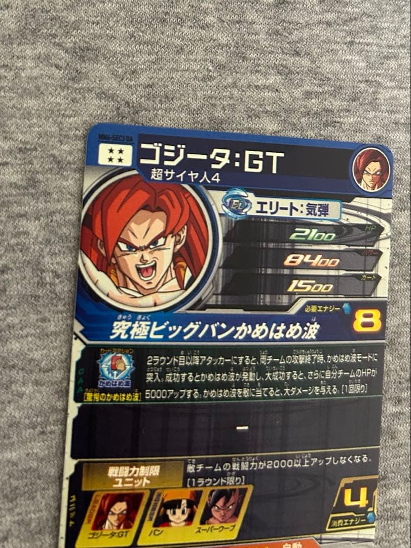 mm6-sec3 DA ゴジータ:GT