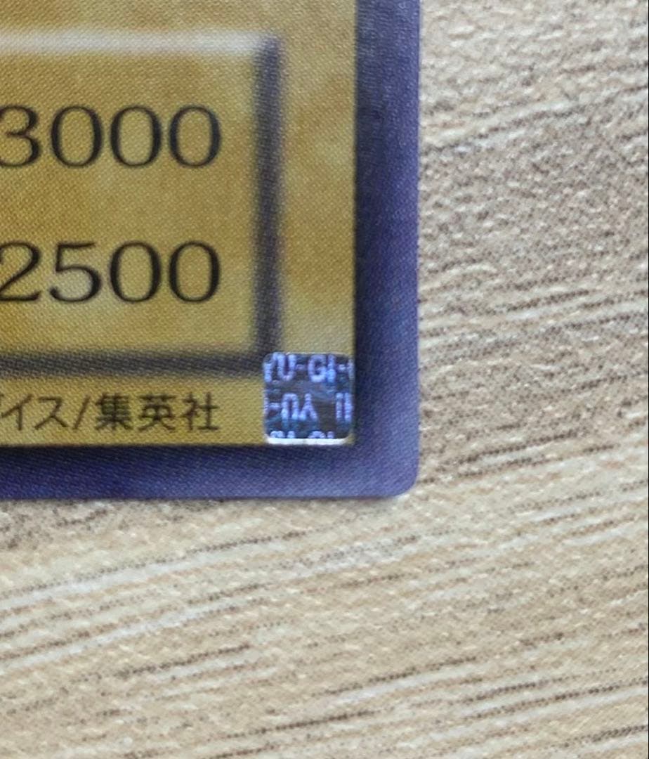 青眼の白龍 2期ウルトラ 遊戯王