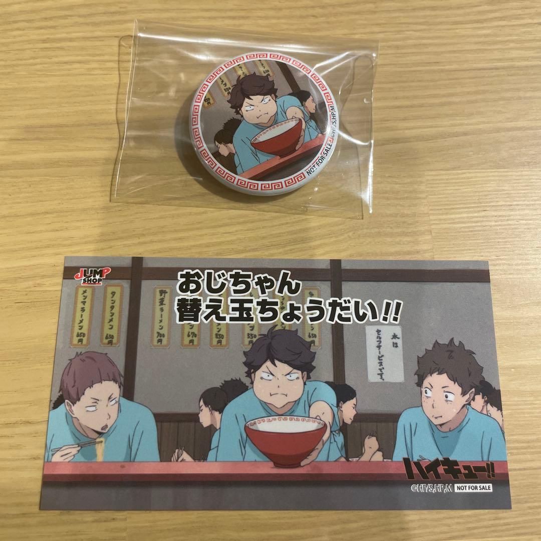 ハイキュー 青葉城西 缶バッジ 及川徹 珍道中 非売品 合同練習会 2019