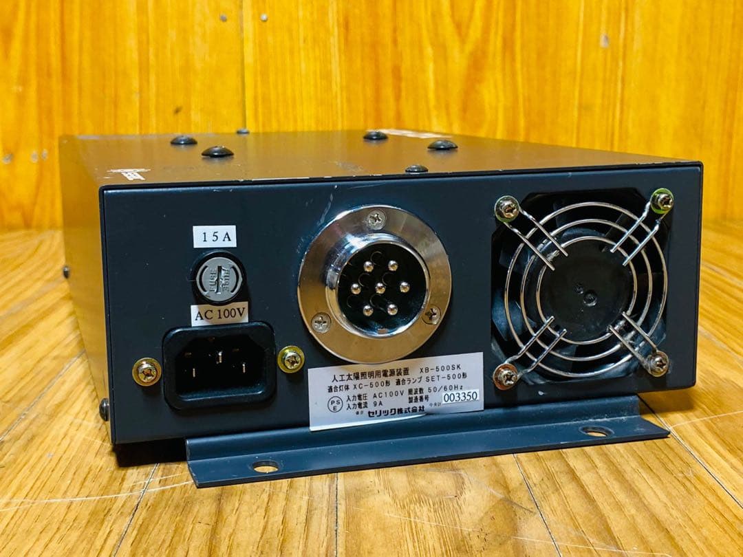 (4) SERIC SOLAX 人工太陽照明灯用電源装置 XB-500SK