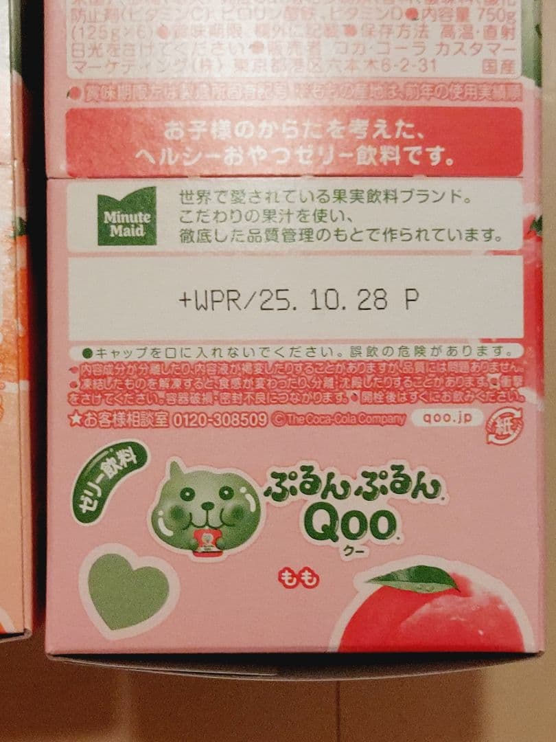 インスタント食品まとめ売り　ハヤシメシ　カレーメシ　ぷるんぷるんQoo他　10箱